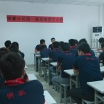 无锡明豪汽车零部件有限公司员工大会